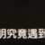 https://images.plurk.com/4r0p41IJe076KfGiXHIGGk.png