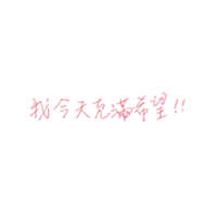 https://images.plurk.com/4r1HkBczooIT0oRR3d6YCO.jpg