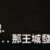 https://images.plurk.com/4r5DVdOogO95qGDHWV3OIh.png