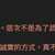 https://images.plurk.com/4rgndnWpYhqTw8Z7twxaEv.png