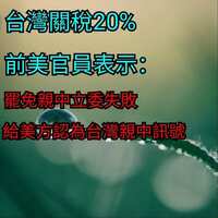 https://images.plurk.com/4rrvmxWClZtea7OAW9uljM.png
