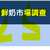 https://images.plurk.com/4s36xCFOeCbNVwRheymDaj.png
