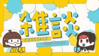 https://images.plurk.com/4sCvRqj6EuDz7amSl3v1ab.png