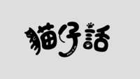 https://images.plurk.com/4sNUws4TuZuYen0RU6zhnp.png