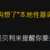 https://images.plurk.com/4sTxpDEQcqGo9OvH27UfSh.png