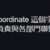 https://images.plurk.com/4sUTCfY9DWkSgQhXhuHyvb.png