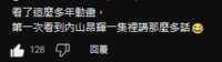 https://images.plurk.com/4slwASvzAHZrnAk6W1fn8O.png