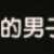 https://images.plurk.com/4spFH7SLqGdnRJvRR301jy.png