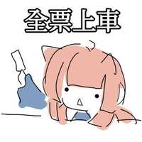 https://images.plurk.com/4t4SIxI2CthoYLFuNXCbFO.jpg