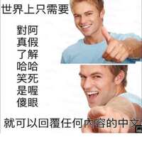 https://images.plurk.com/4tUnWs8QENLFThPoYJbyPI.png