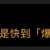 https://images.plurk.com/4tf0z2VcT0N2C5TdHrhnP7.png