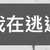 https://images.plurk.com/4torUIMERUWmiaFfpM1PqF.jpg