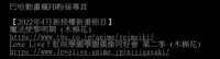 https://images.plurk.com/4uCM917fn6NBAkG0ibk2Jm.png