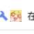 https://images.plurk.com/4ul1OyeVO0rQ1sWgi4DFou.png