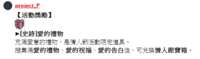 https://images.plurk.com/4uqYM5U8pKRQOebq2f9440.png
