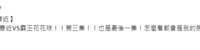 https://images.plurk.com/4wxaasQzO8kuB4ps7dYzPw.png