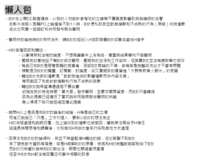 https://images.plurk.com/4x9Vb3QHwgZiNNjBO0wPqK.png