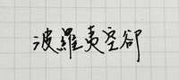 https://images.plurk.com/4xLmPnog5TyWWeSrt95Sjb.jpg