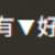 https://images.plurk.com/4xgmPhjHolSTTOApIs3w8r.png