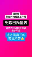 https://images.plurk.com/4y5zwKp8jFxH65BHq03b1d.png