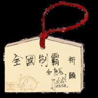 https://images.plurk.com/4yB8fzrL6SoNMowwHq84c.png