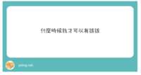 https://images.plurk.com/4yN2KGPvQaalpIYkgEv1bG.png