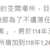 https://images.plurk.com/4yNm7fH2KSfPZEGJKttq6r.png