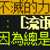 https://images.plurk.com/4yReo7uLNY2nFxdmpn5v5I.png