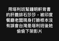 https://images.plurk.com/4ymKNgbTQMRmIn4KWeU08i.png