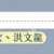 https://images.plurk.com/4zTNZi0ekOI0tQbD4cubJC.png