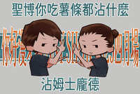 https://images.plurk.com/4zpQa6qc0SA8xLIYsPqriw.jpg