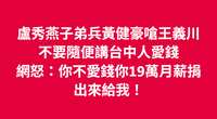 https://images.plurk.com/4zqbr4cWVzRU8ufP6qKjwQ.png