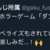 https://images.plurk.com/4zv4IF7o73w2V3W27Kypj9.png