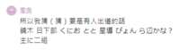 https://images.plurk.com/506HFK363XJg012QpIQlM9.png