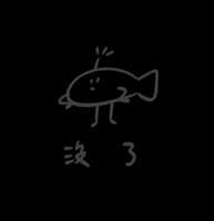 https://images.plurk.com/50QdPg5uEskF3LMI8ihMT2.jpg