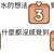 https://images.plurk.com/50h2b7IOqv2YMur5ehkxGs.png