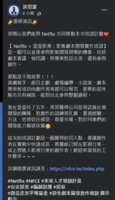 https://images.plurk.com/51f9Sh2qyf3zqTnsDVxv1T.png