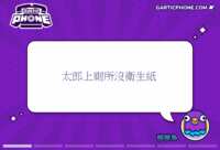 https://images.plurk.com/528NjV9uAlogE546bmcjn5.gif