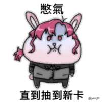 https://images.plurk.com/52BJ8N42eTSkWcohlANH8Y.png