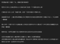 https://images.plurk.com/52Vu7gRdq0oJL0d5sUKg1j.png