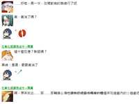https://images.plurk.com/52XUuqrE3iT9QYLvtlDTis.png