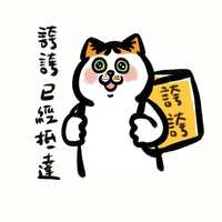 https://images.plurk.com/52fvojCpnZbmkgL9q6f9a2.png