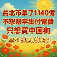 https://images.plurk.com/52t9EvP4nqsFUowXRPCxk1.jpg