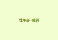 https://images.plurk.com/5398oHxloOftMXKgyyviR8.png