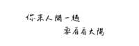 https://images.plurk.com/539wBNoGi33KsQIJyhoyFR.png