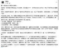 https://images.plurk.com/53RYh1YqMODyqoEI09wfLA.png