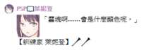 https://images.plurk.com/53V610Igz50p79FttHIK1K.png