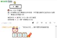 https://images.plurk.com/53be6UmxftXN6UUGgoIUpb.png