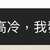 https://images.plurk.com/53nObI3K8hTPXghPlhwkwr.jpg