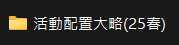 https://images.plurk.com/54p1U3iO5pVOw91yFLjICz.png